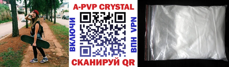 APVP кристаллы Семикаракорск