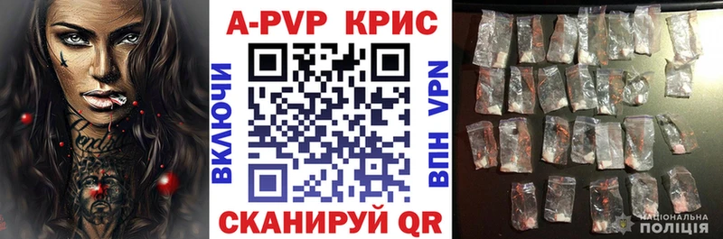 Альфа ПВП кристаллы  Семикаракорск 