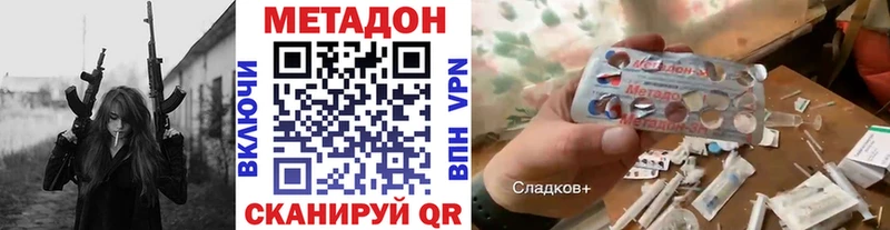 это какой сайт Семикаракорск МЕТАДОН VHQ мега ссылки